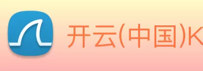 开云(中国)Kaiyun官方网站 - 登录入口 Logo